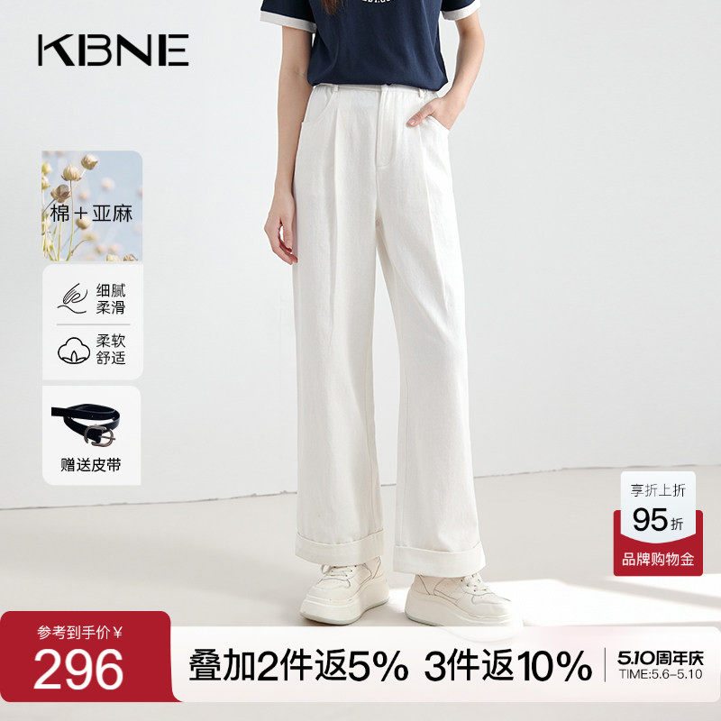KBNE白色梭织亚麻牛仔裤2026夏季新款小个子气质直筒裤女长裤女装
