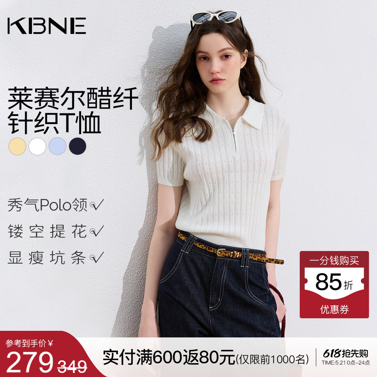 KBNE高级感气质镂空提花polo领针织衫女2026夏季新款短款显瘦上衣