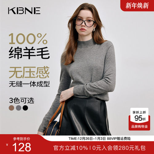 KBNE【全羊毛】灰色针织衫打底衫2025新款毛衣修身长袖上衣秋冬女
