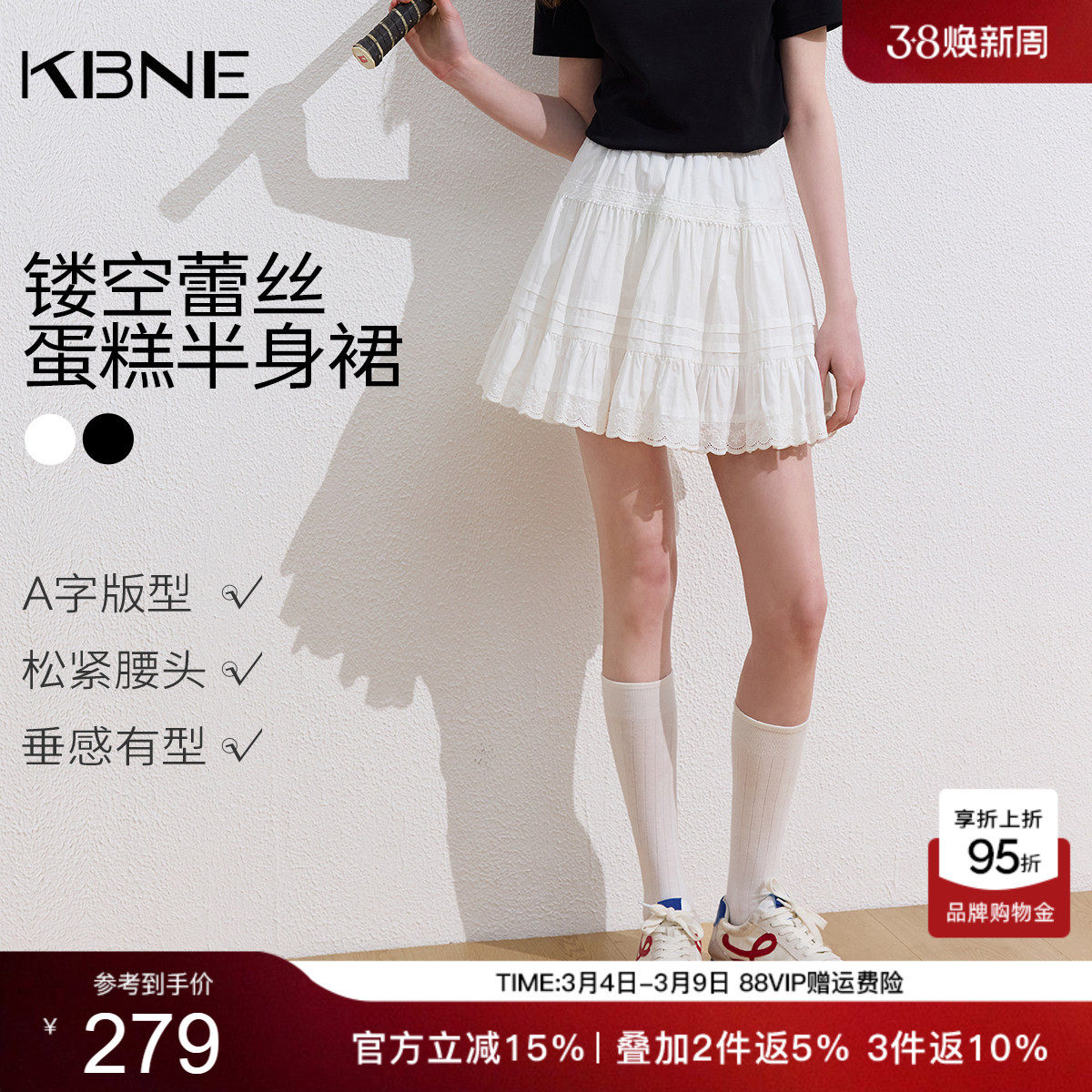 KBNE白色镂空蕾丝半身裙女2026夏季新款小个子蓬蓬短裙a字蛋糕裙