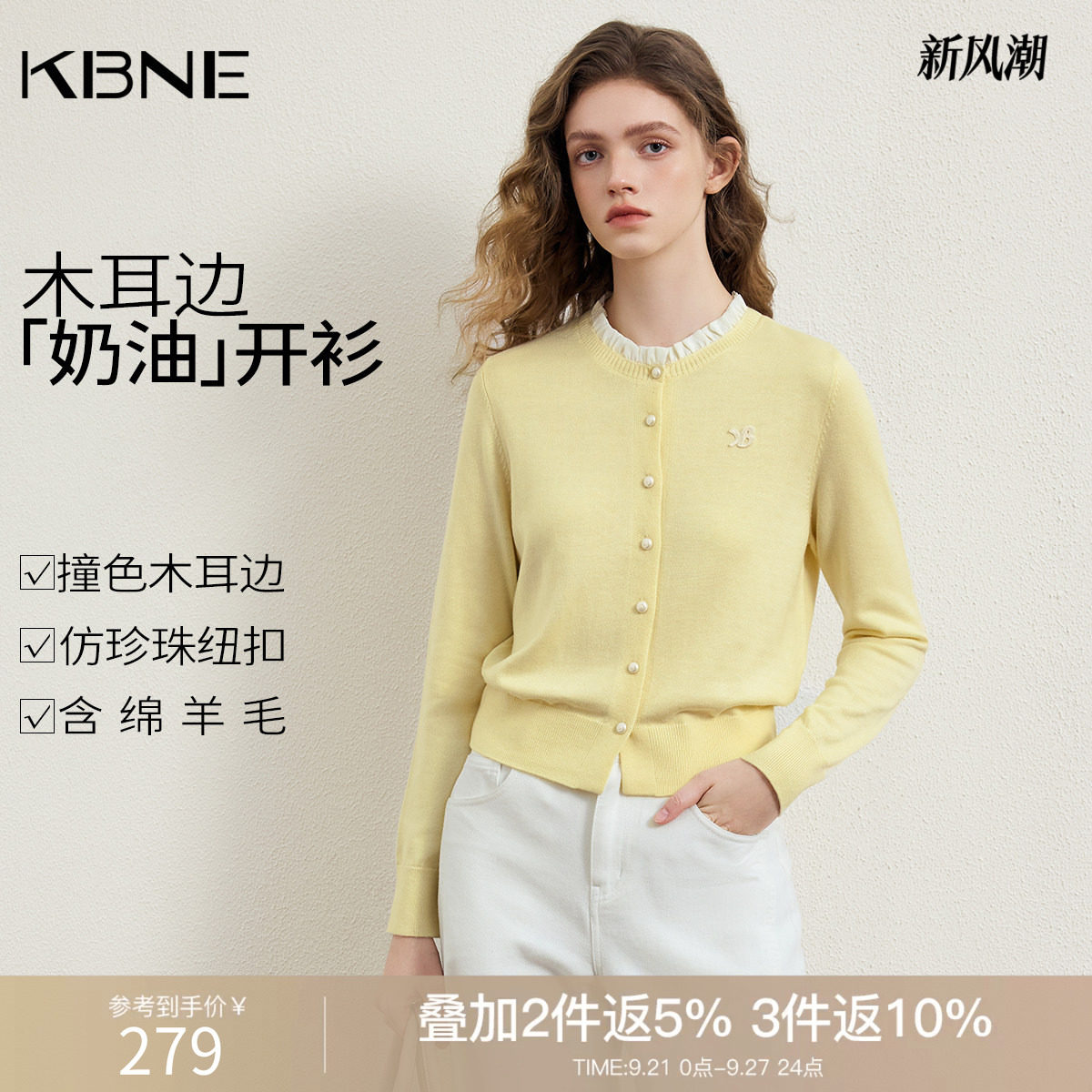 KBNE气质木耳边黄色针织开衫女2026夏季新款短款打底衫修身针织衫