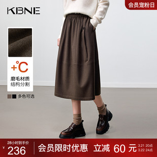 KBNE设计感咖色松紧腰磨毛半身裙女2025冬季新款学院a字裙长裙子