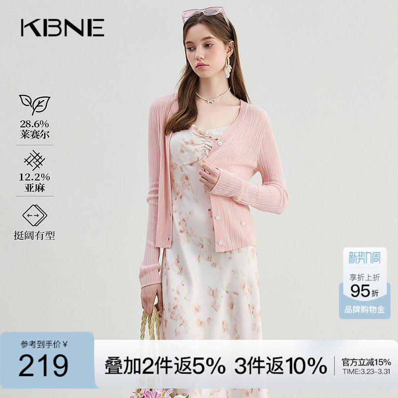 KBNE粉色针织开衫女薄款V领小衫外套夏季新款百搭上衣外搭罩衫