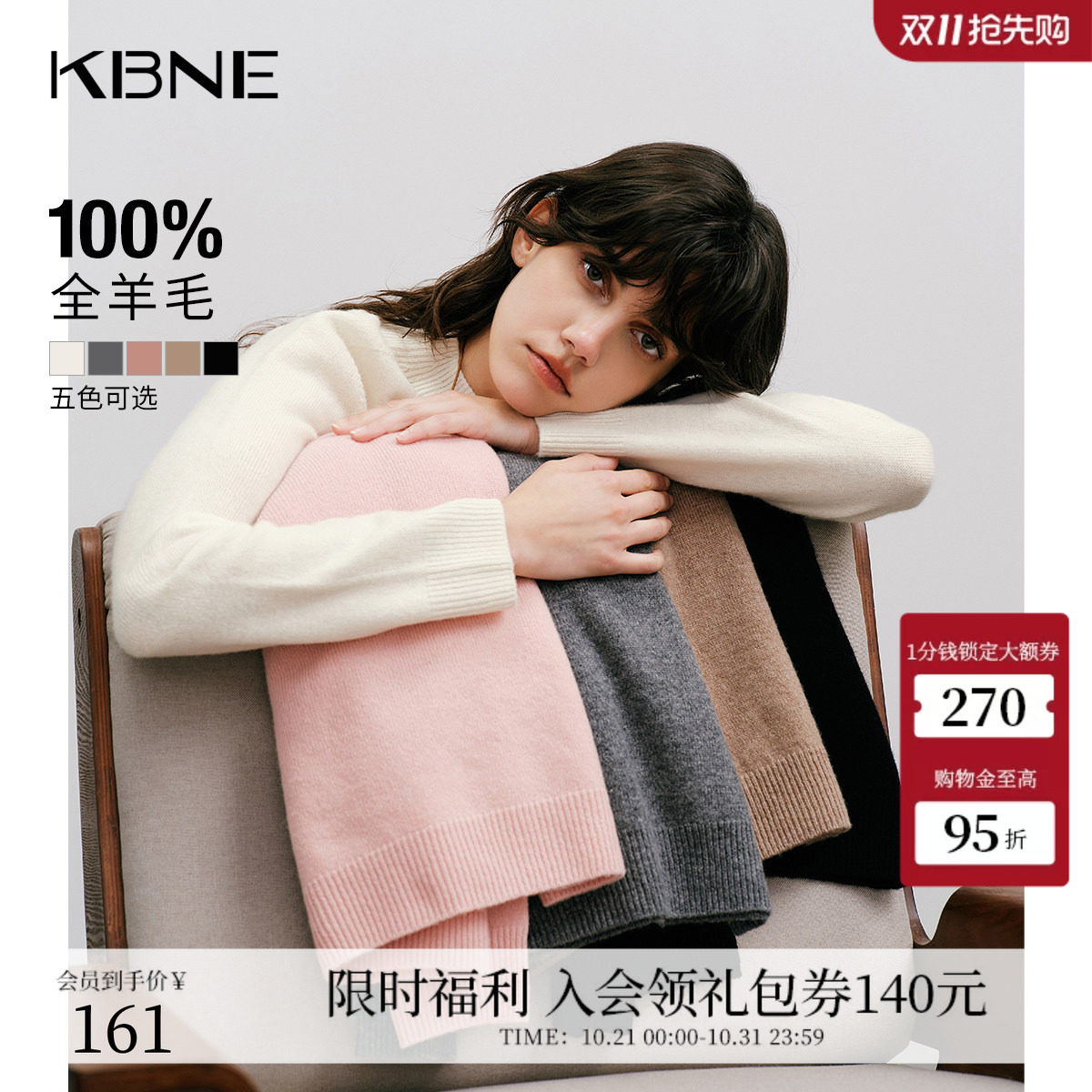 【100%绵羊毛】KBNE米色显瘦针织衫女打底衫26秋季新款小个子上衣