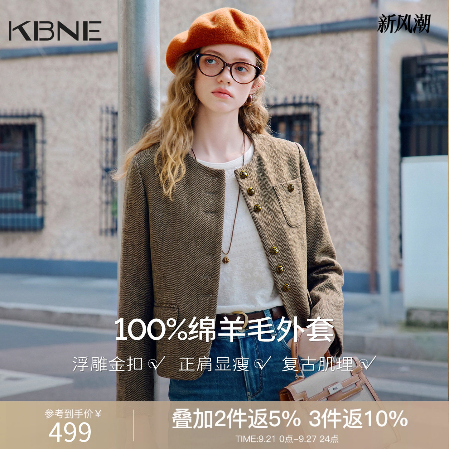【100%羊毛】KBNE小香风圆领短外套女2026秋装新款复古小个子上衣