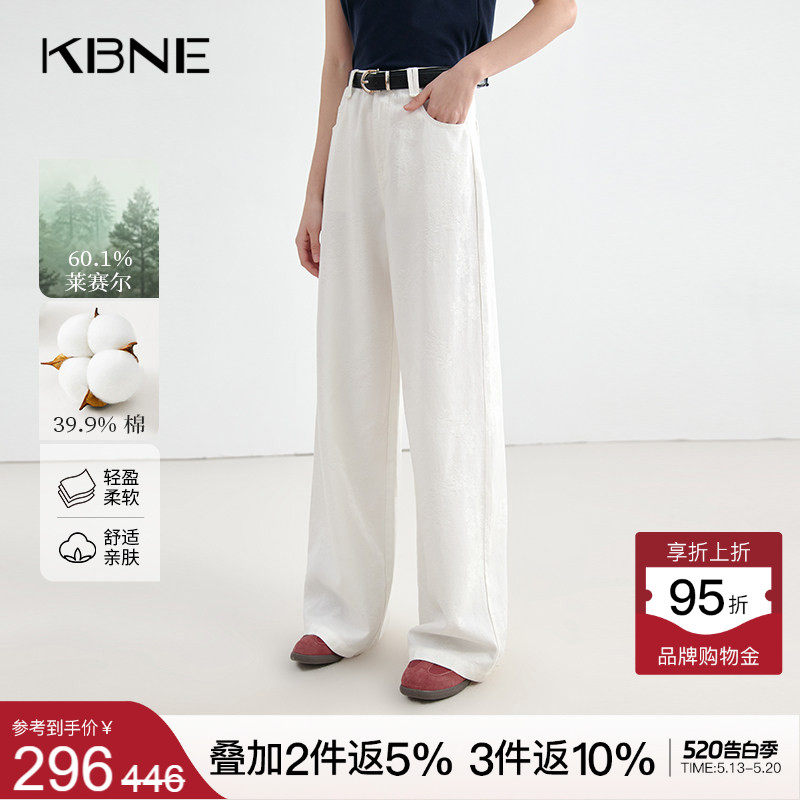 KBNE玫瑰提花牛仔裤2026年白色莱赛尔长裤欧若风夏季新款直筒裤女