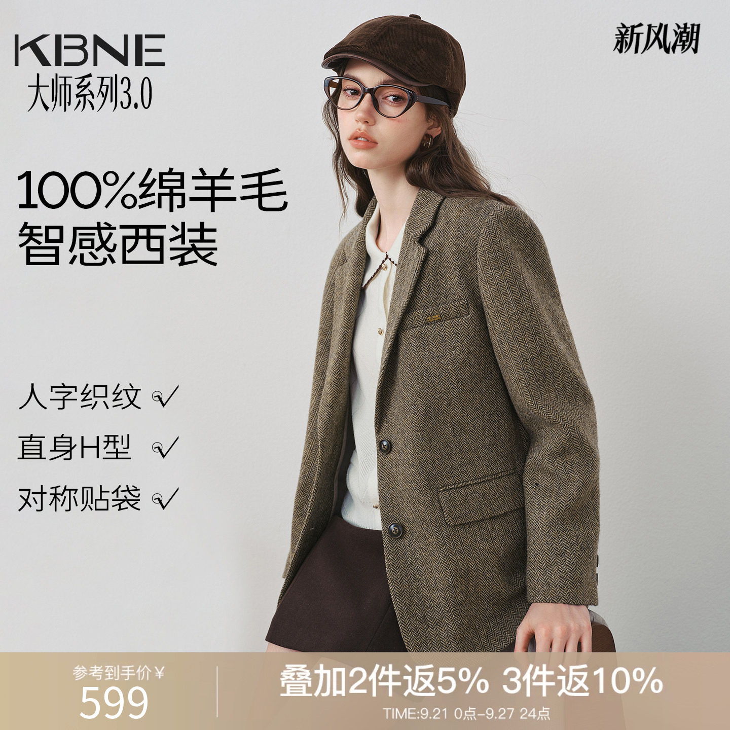 【100%羊毛】KBNE微宽松毛呢西装女2026年冬装新款复古学院风大衣