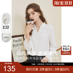 木耳边很仙 KBNE衬衫 长袖 新款 超仙衬衣 女上衣设计感小众气质秋装