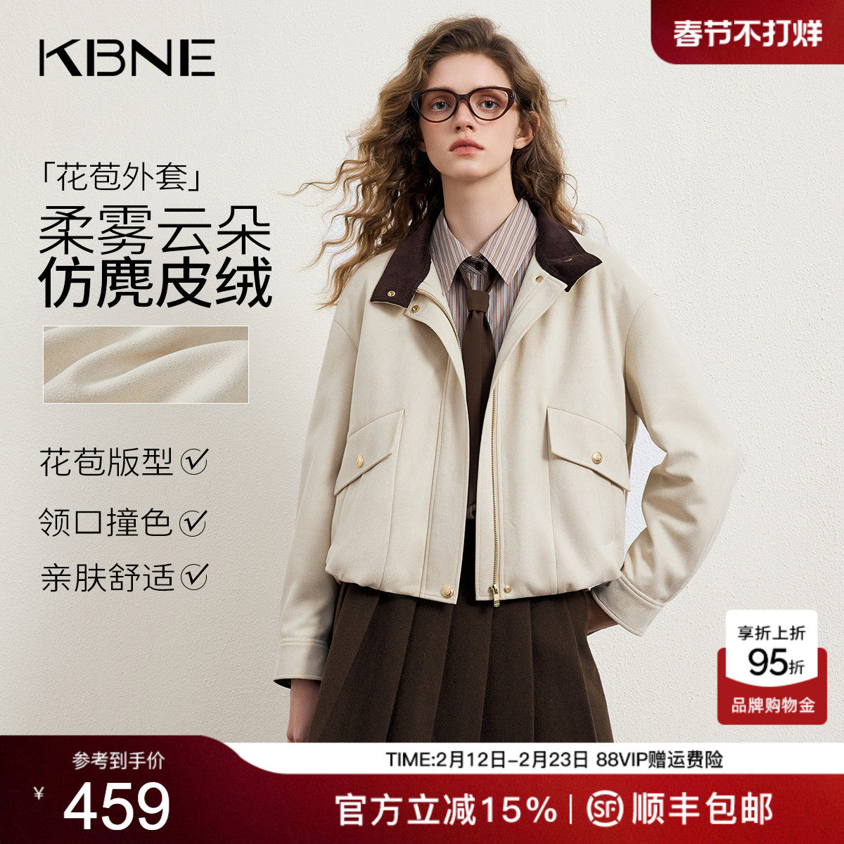 KBNE巴恩风短款仿麂皮绒外套女2026春季新款气质花苞休闲夹克上衣