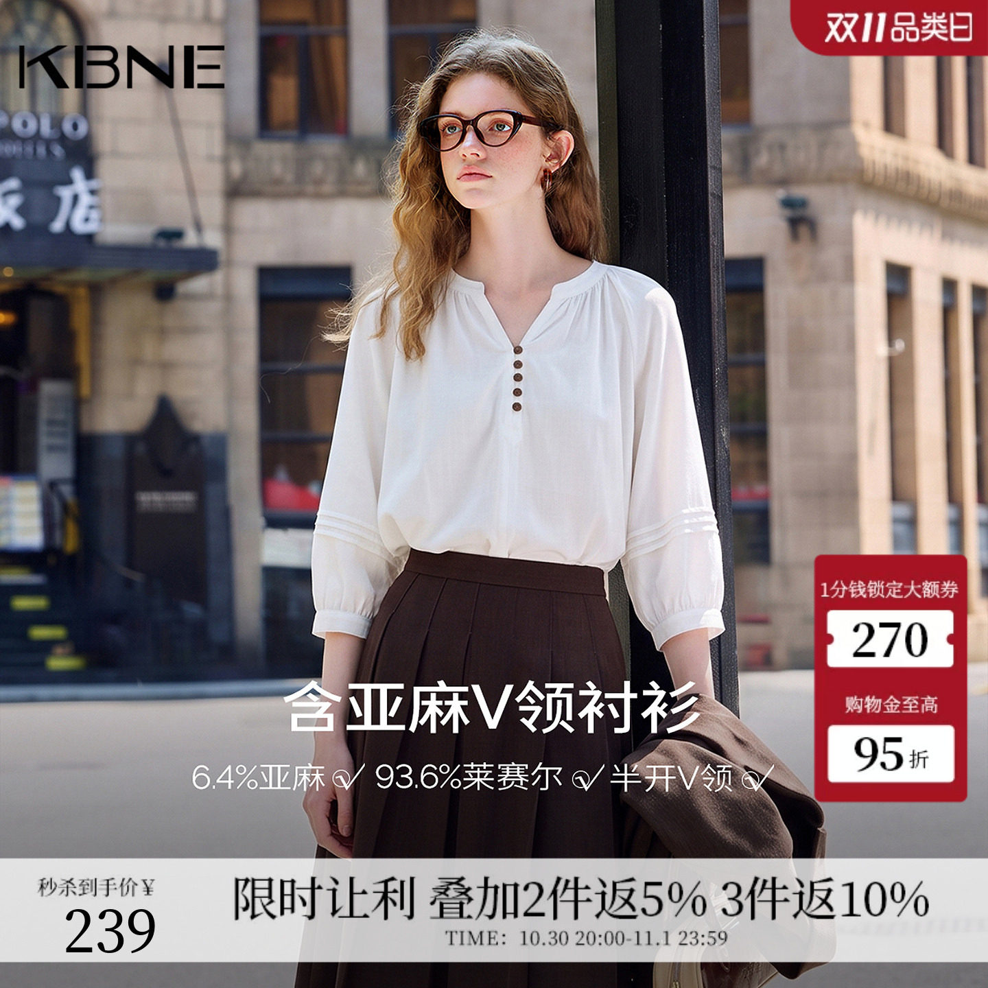 KBNE法式气质v领短袖白色衬衫女2026秋季新款亚麻衬衣泡泡袖上衣