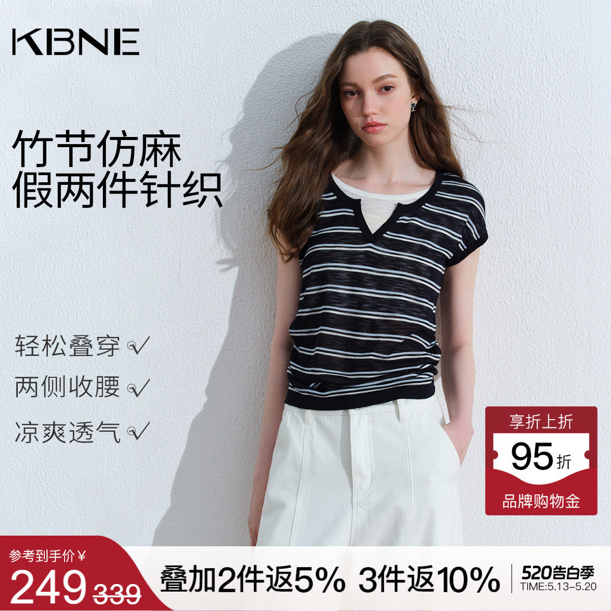 KBNE假两件v领短袖条纹针织衫女2026夏季新款高级感薄款气质上衣