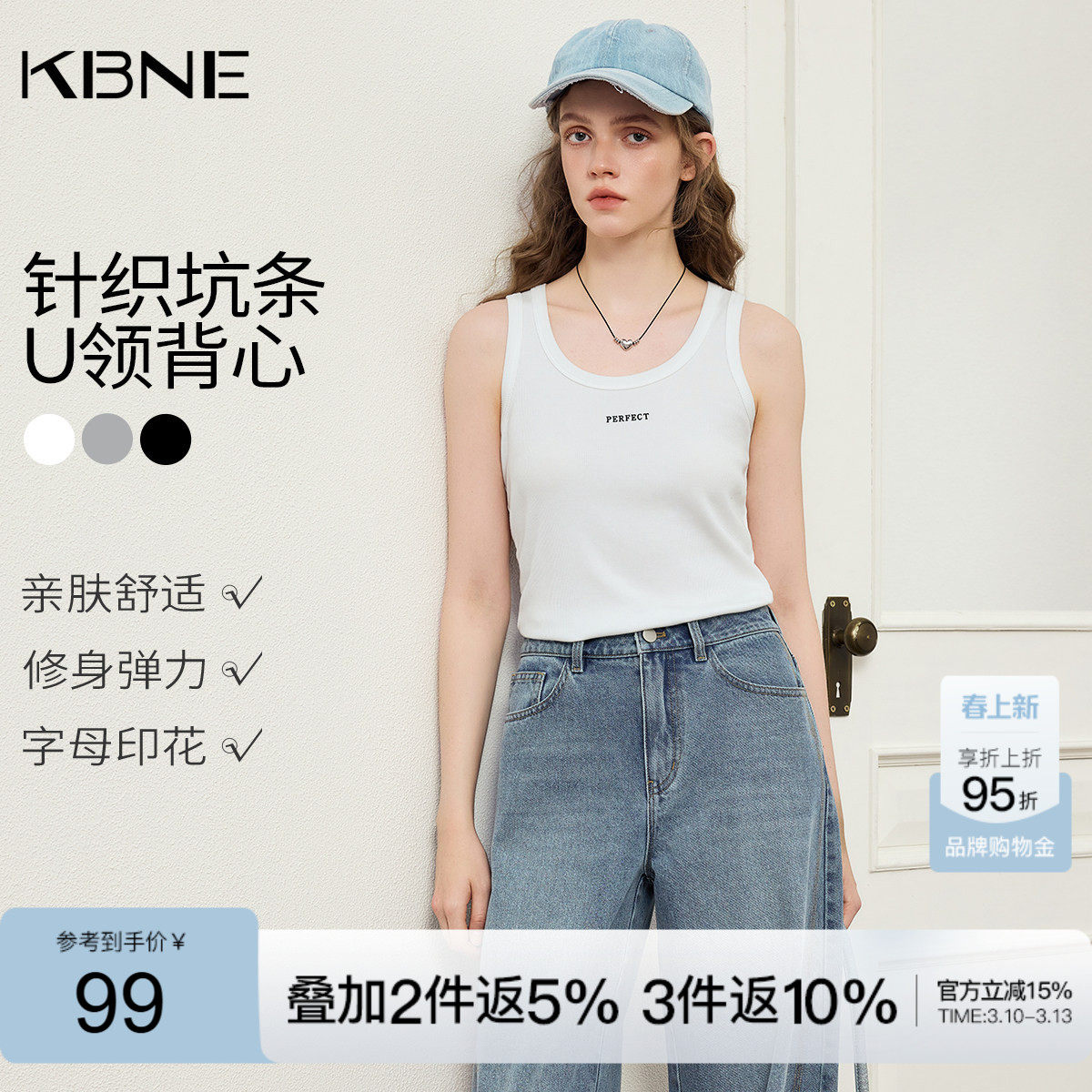 KBNE立体植胶字母印花白色背心女2026春夏季新款无袖针织打底上衣