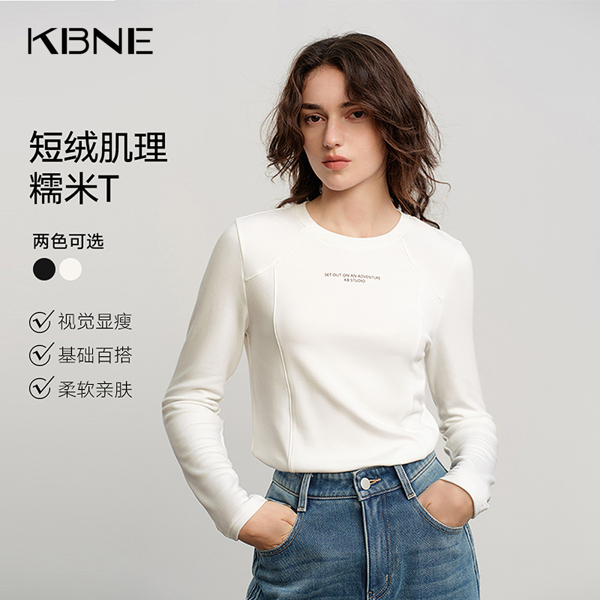 KBNE字母印花白色长袖磨毛t恤女2025冬季新款修身短款打底衫上衣