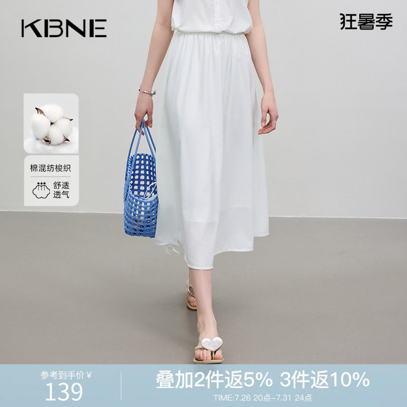 KBNE米白半身裙气质仙女A字裙女2026夏季新款月光裙小个子中长裙