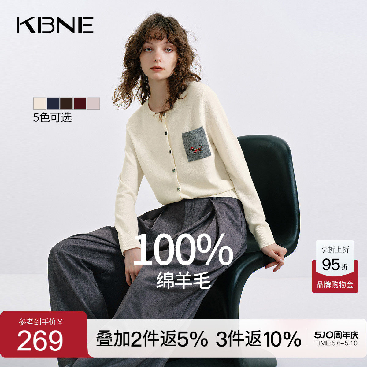 KBNE【100棉羊毛】米白针织衫女2025秋季小个子外穿开衫长袖上衣