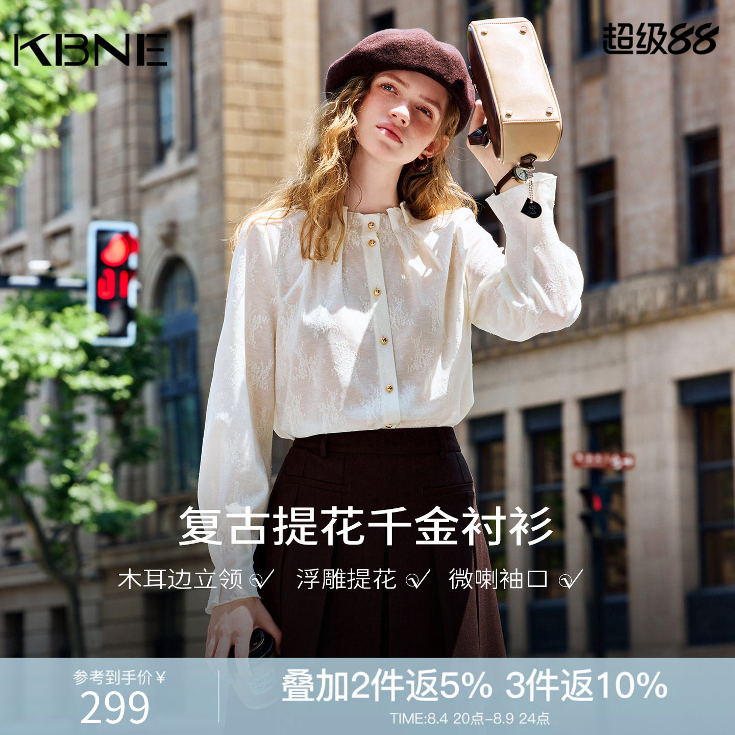 KBNE【千金】法式木耳边小立领提花蕾丝衫女2026秋季新款复古衬衫