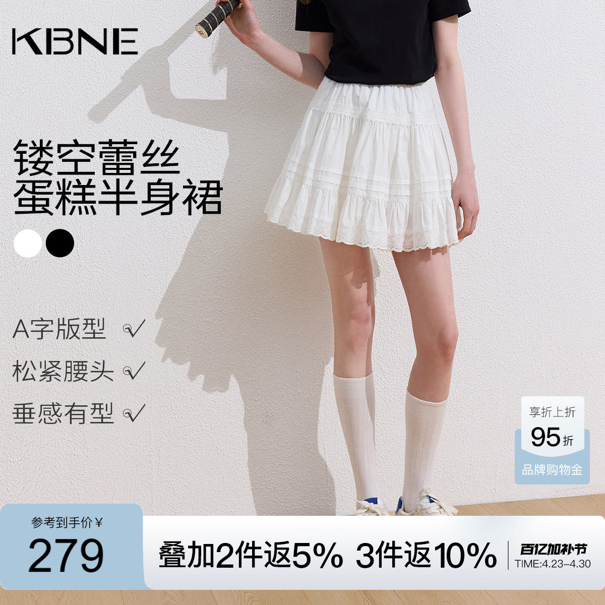 KBNE白色镂空蕾丝半身裙女2026夏季新款小个子蓬蓬短裙a字蛋糕裙