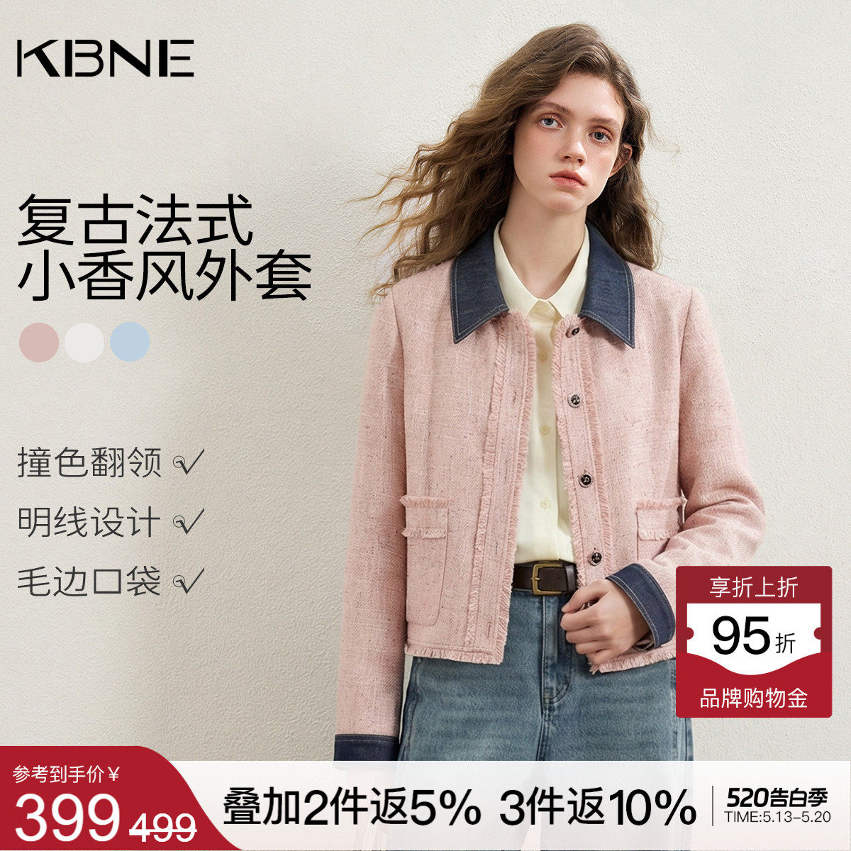 KBNE蓝色法式小香风短外套2026春秋新款今年流行的爆款夹克上衣女