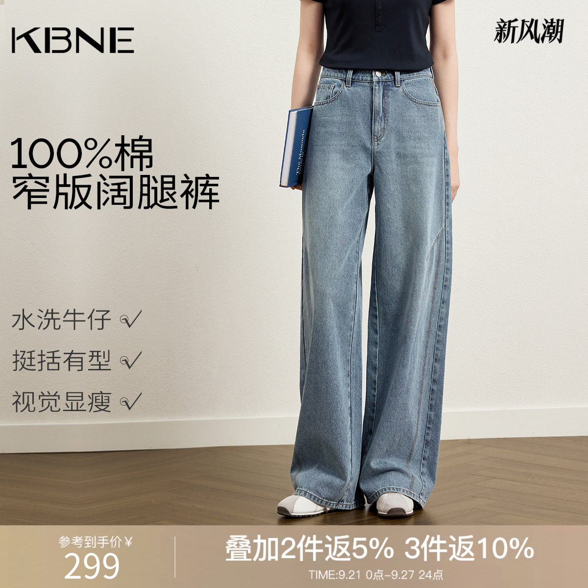 【100%棉】KBNE水洗宽松直筒牛仔裤子女2026秋季新款弯刀阔腿长裤