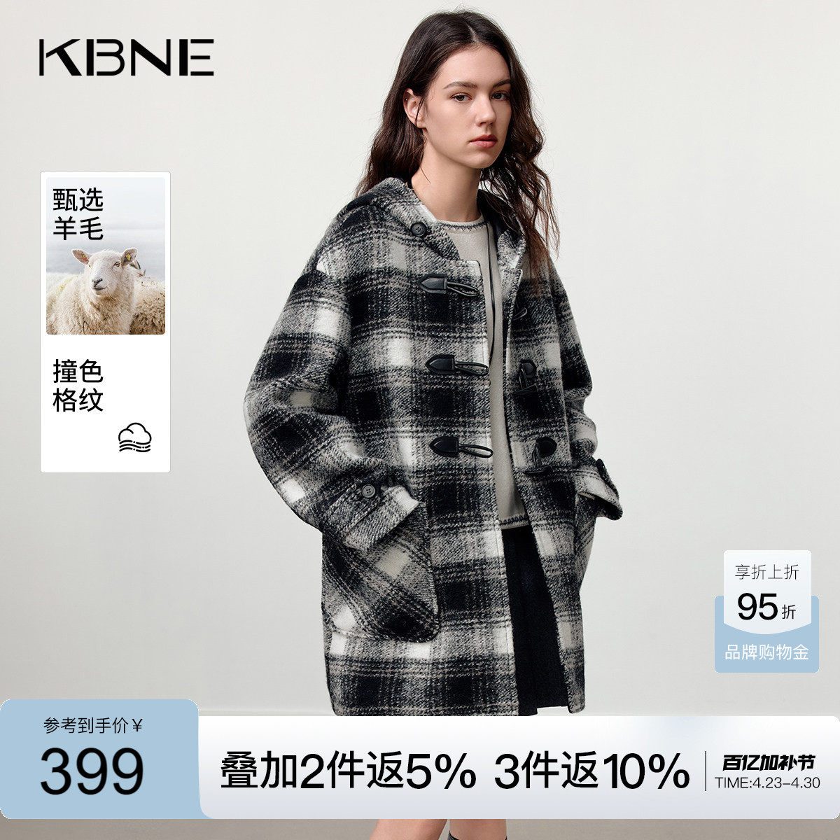KBNE黑白格纹牛角扣连帽羊毛大衣女2025冬季新款复古学院毛呢外套
