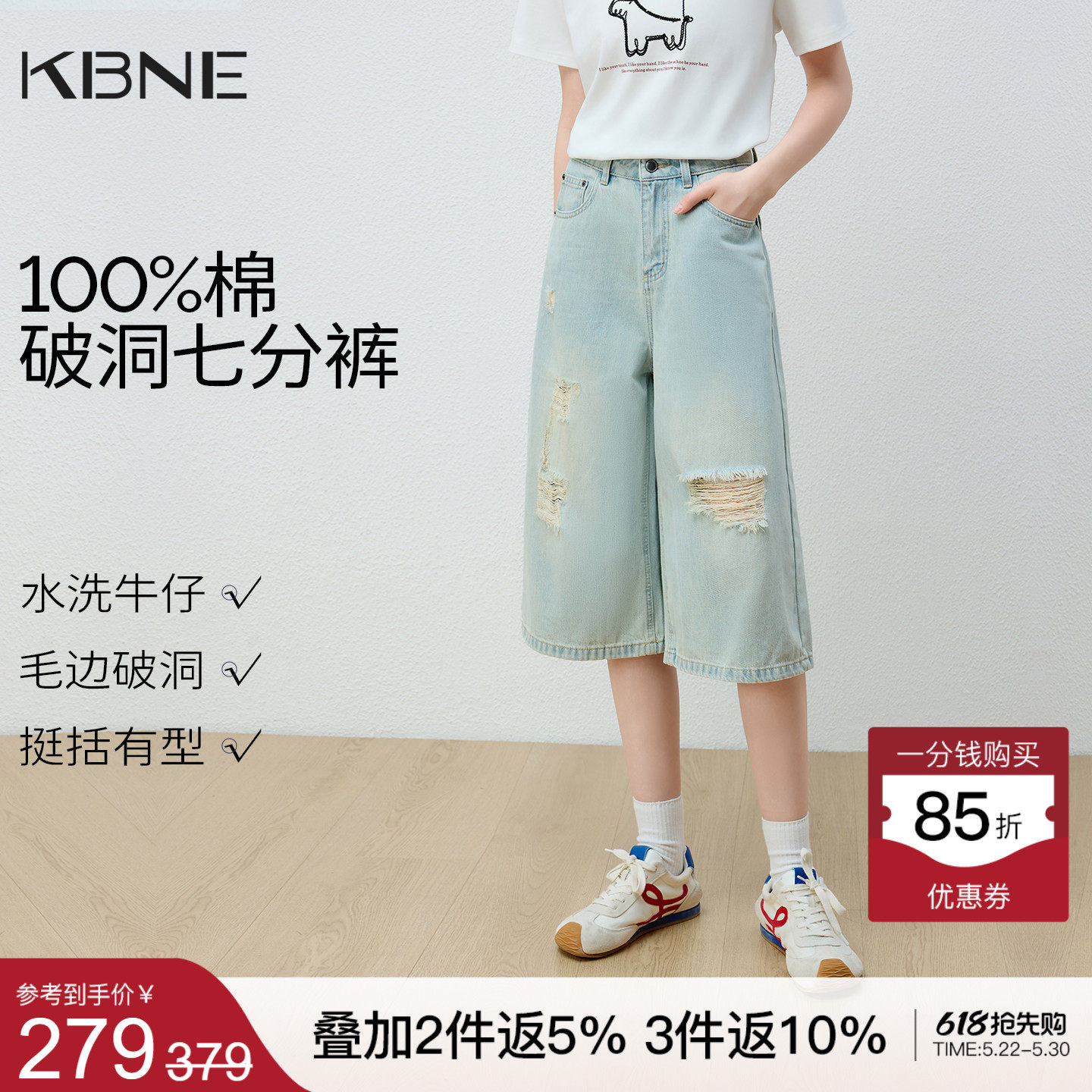 KBNE蓝色破洞牛仔短裤女2026年夏季新款小个子高腰直筒七分阔腿裤