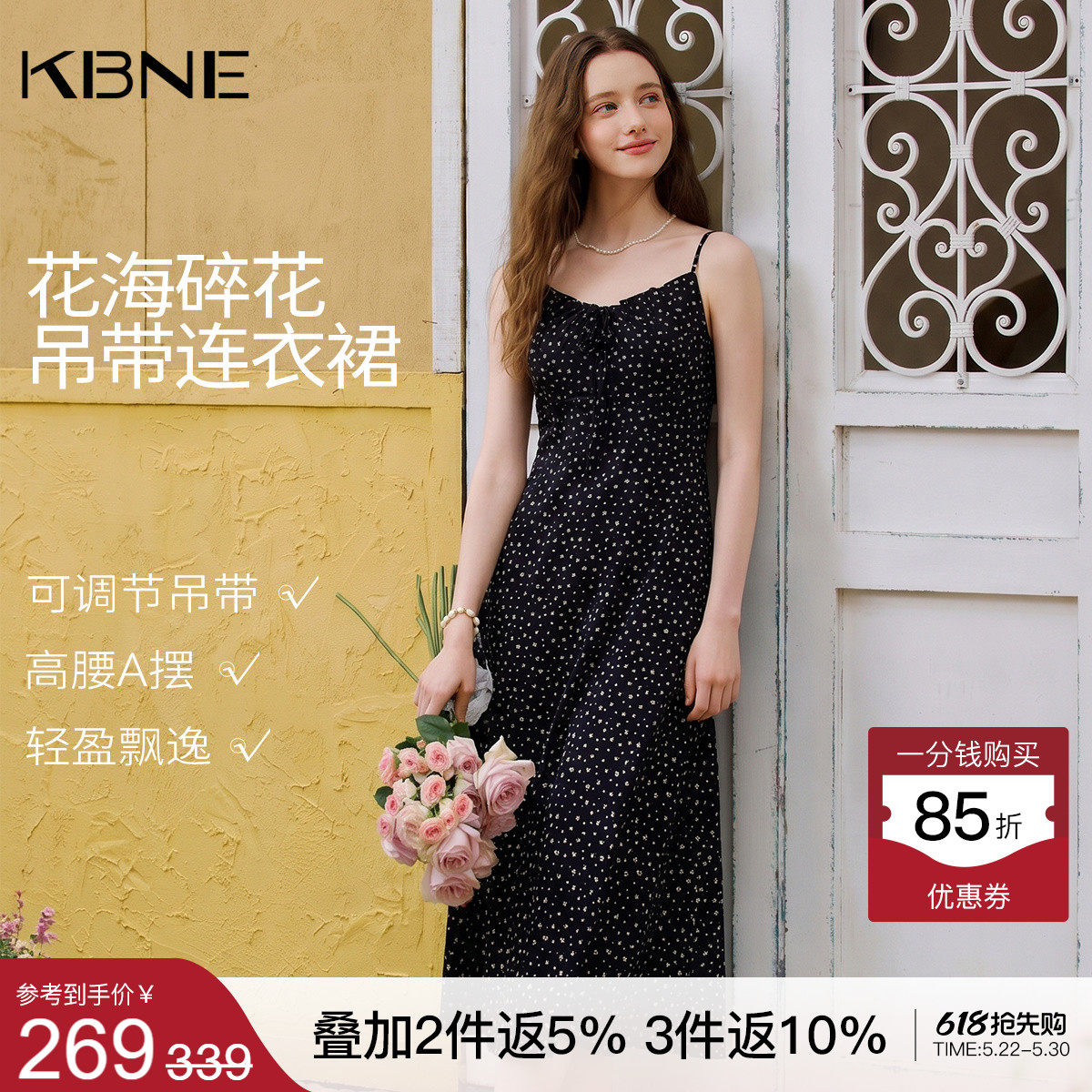 KBNE高腰显瘦吊带连衣裙女2026夏季新款高级感碎花裙收腰黑色裙子