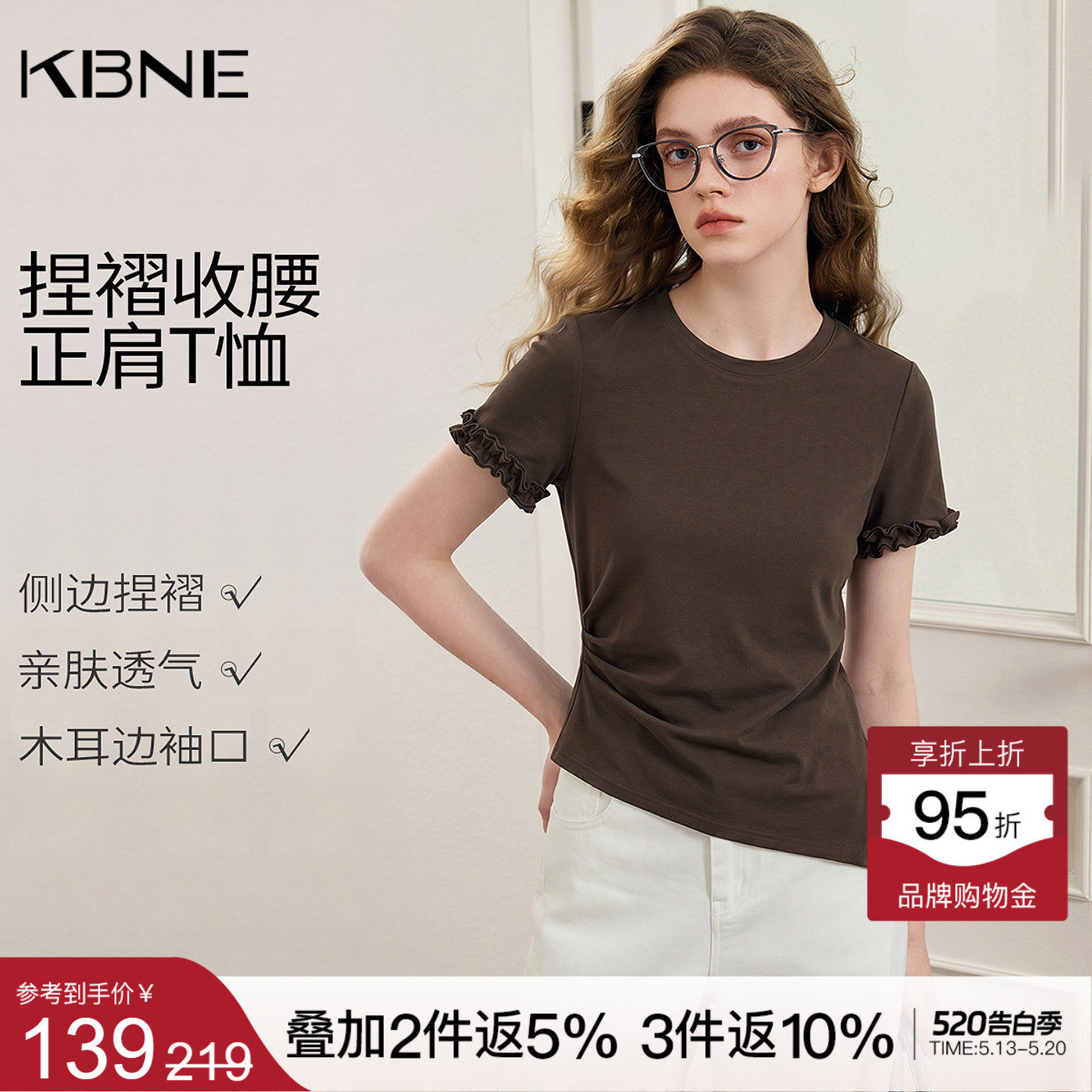 KBNE设计感短款气质短袖t恤女2026夏季新款圆领显瘦修身正肩上衣