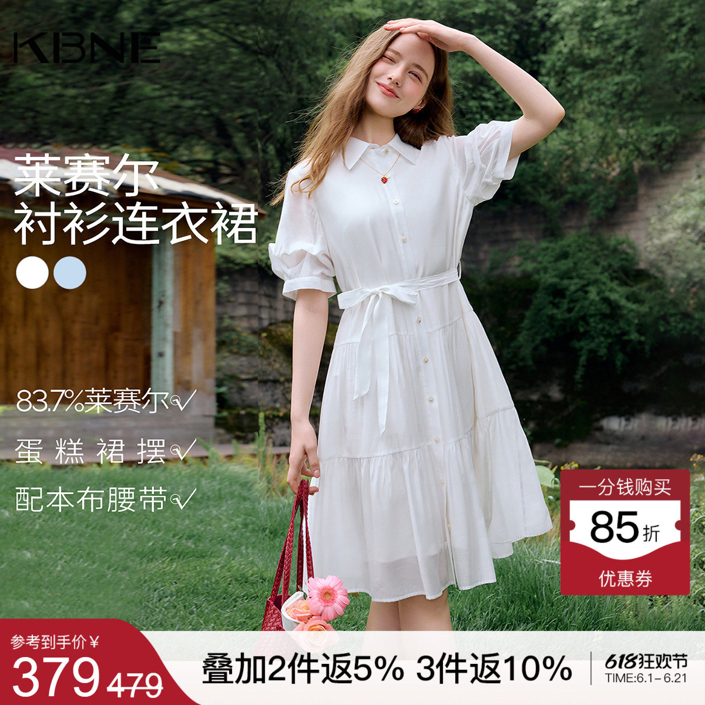 KBNE法式泡泡袖收腰白色连衣裙女2026夏季新款气质显瘦短袖蛋糕裙