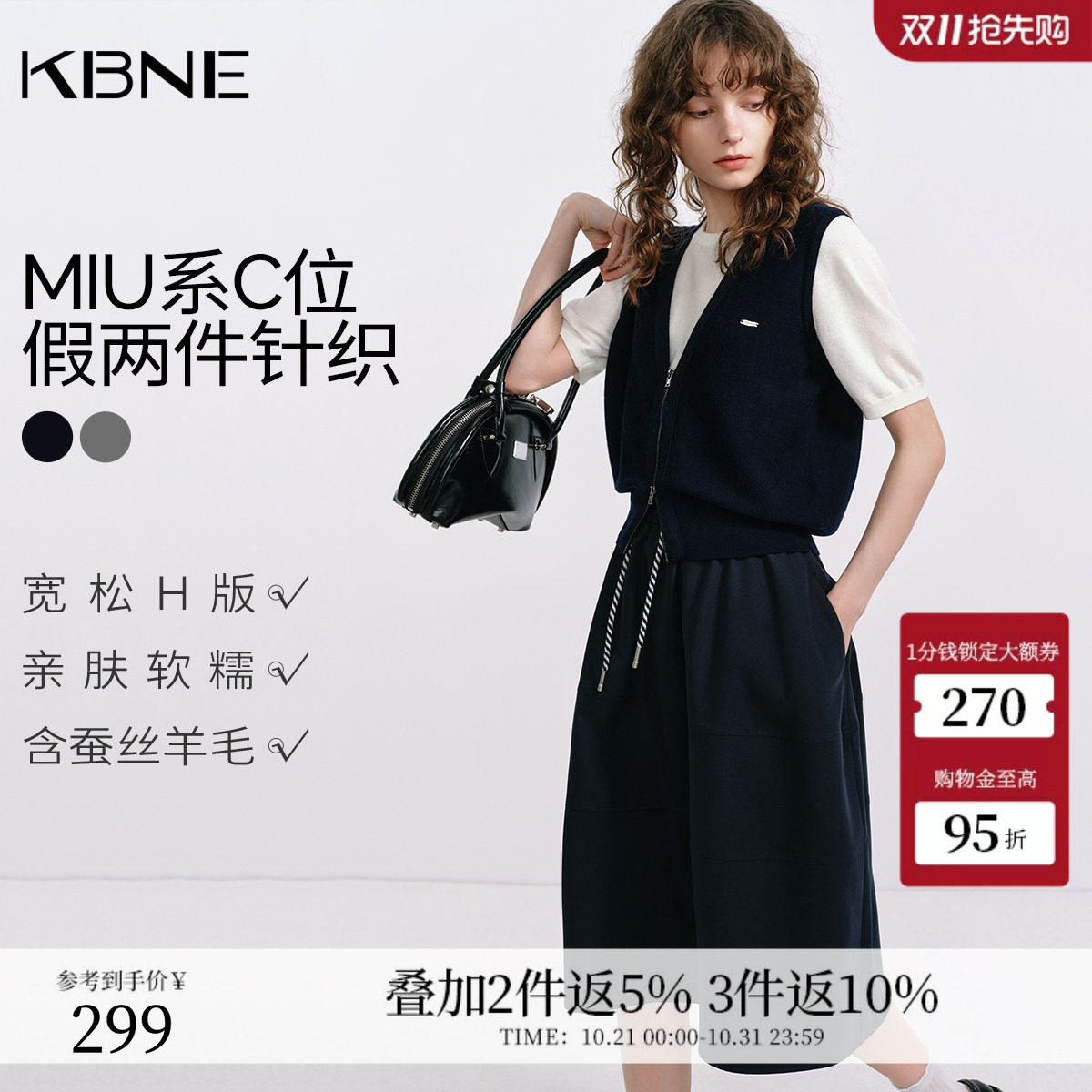 KBNE桑蚕丝羊毛MIU系假两件学院风针织衫女2026夏季新款短袖上衣