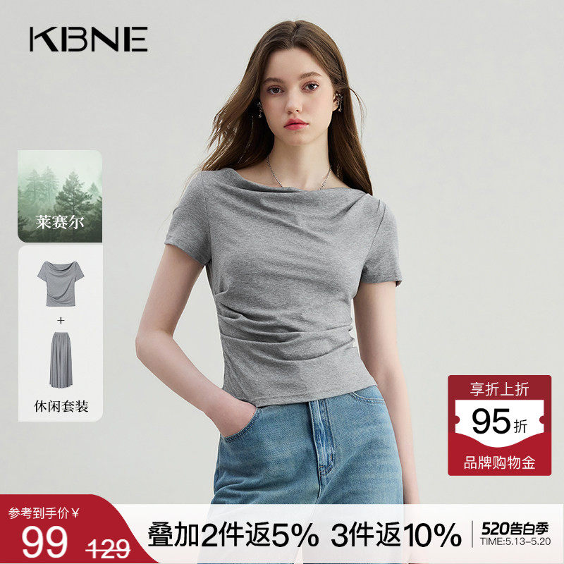 KBNE灰色一字领短袖t恤打底衫女夏季新款修身半身裙内搭洋气上衣