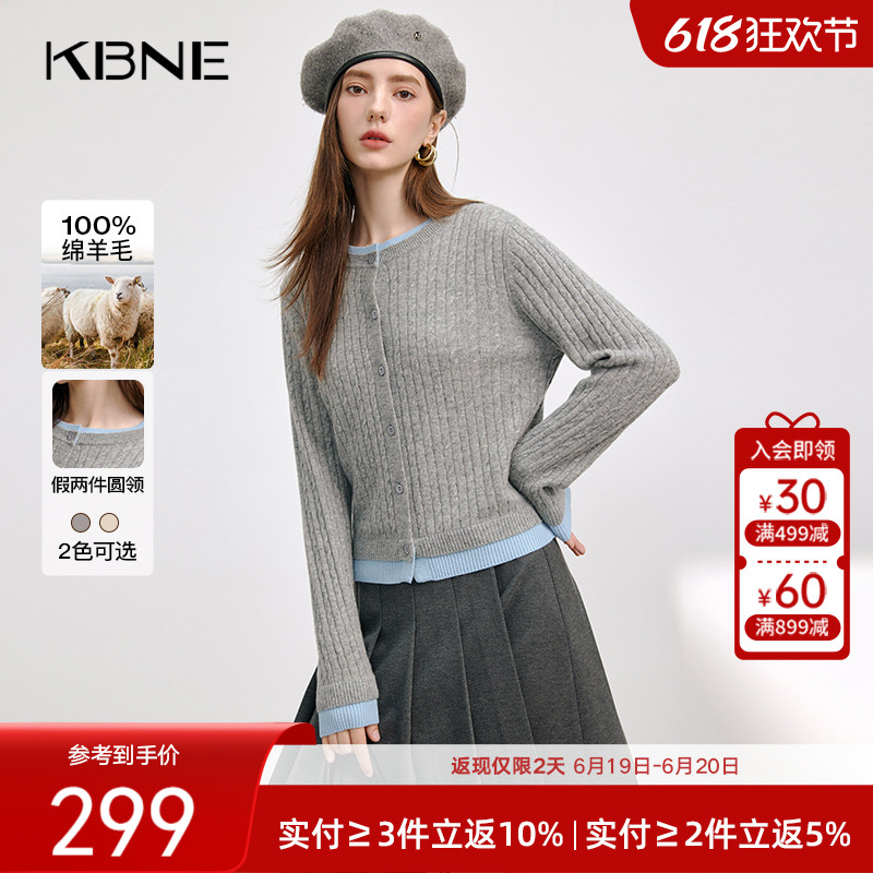 KBNE全羊毛女针织衫开衫修身假两件上衣2025秋冬新款气质灰色毛衣