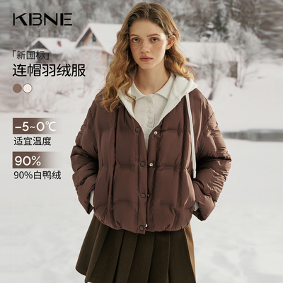KBNE轻薄撞色宽松短款针织连帽羽绒服女2025冬季新款保暖羽绒外套