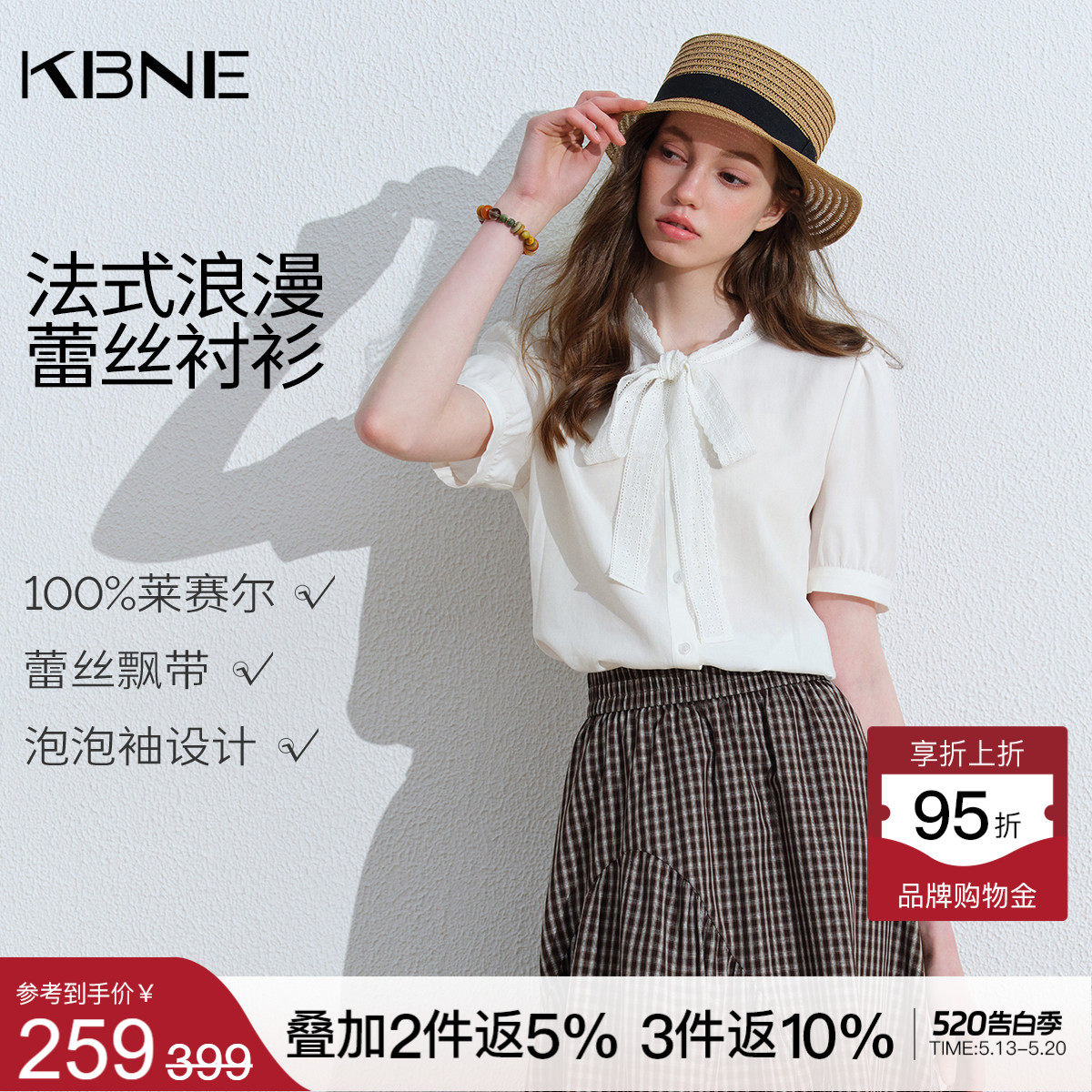 KBNE法式短袖白色蕾丝衬衫女2026春夏季新款莱赛尔衬衣泡泡袖上衣
