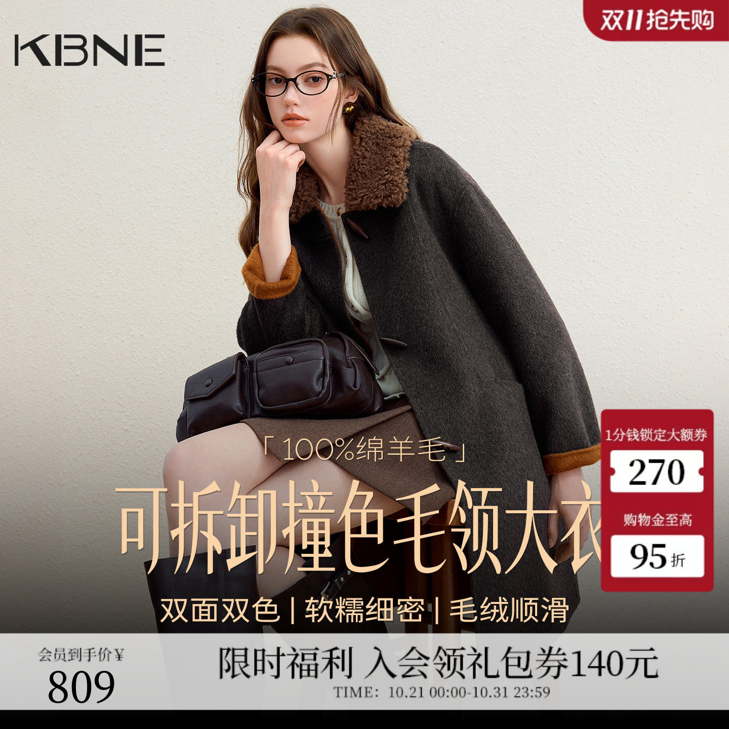 【100%羊毛】KBNE羊羔毛领双面呢大衣女2026冬装新款牛角扣呢外套
