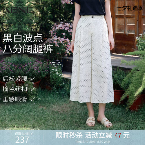 KBNE小个子高腰波点阔腿裤裤裙女2026夏季新款宽松显瘦八分休闲裤