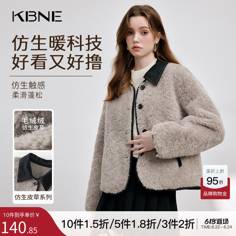 KBNE巴恩风长袖牛仔毛绒外套女装毛衣秋冬新款气质加厚上衣仿皮草