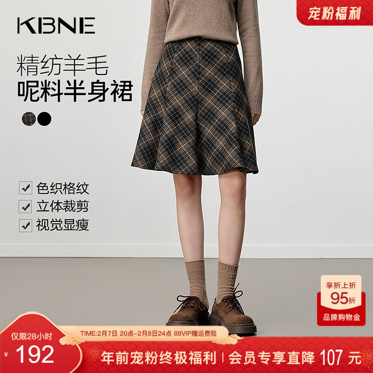 KBNE复古学院风毛呢半身裙女2025冬季新款高腰格子裙a字中长裙子