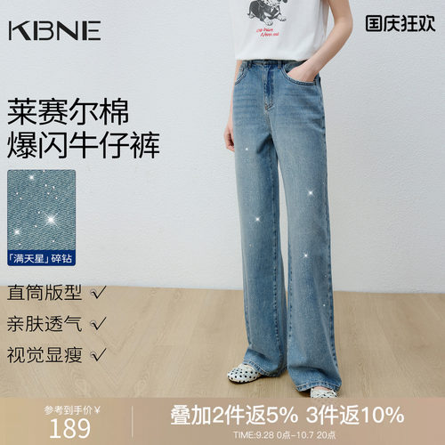 KBNE莱赛尔烫钻阔腿牛仔裤女2026夏季新款高腰显瘦窄版长直筒裤子