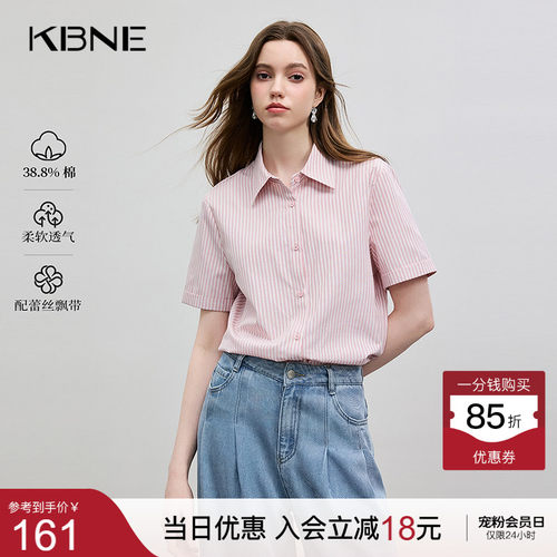 KBNE粉色条纹衬衫女学院风蕾丝衬衣2026年夏季新款小个子上衣短袖