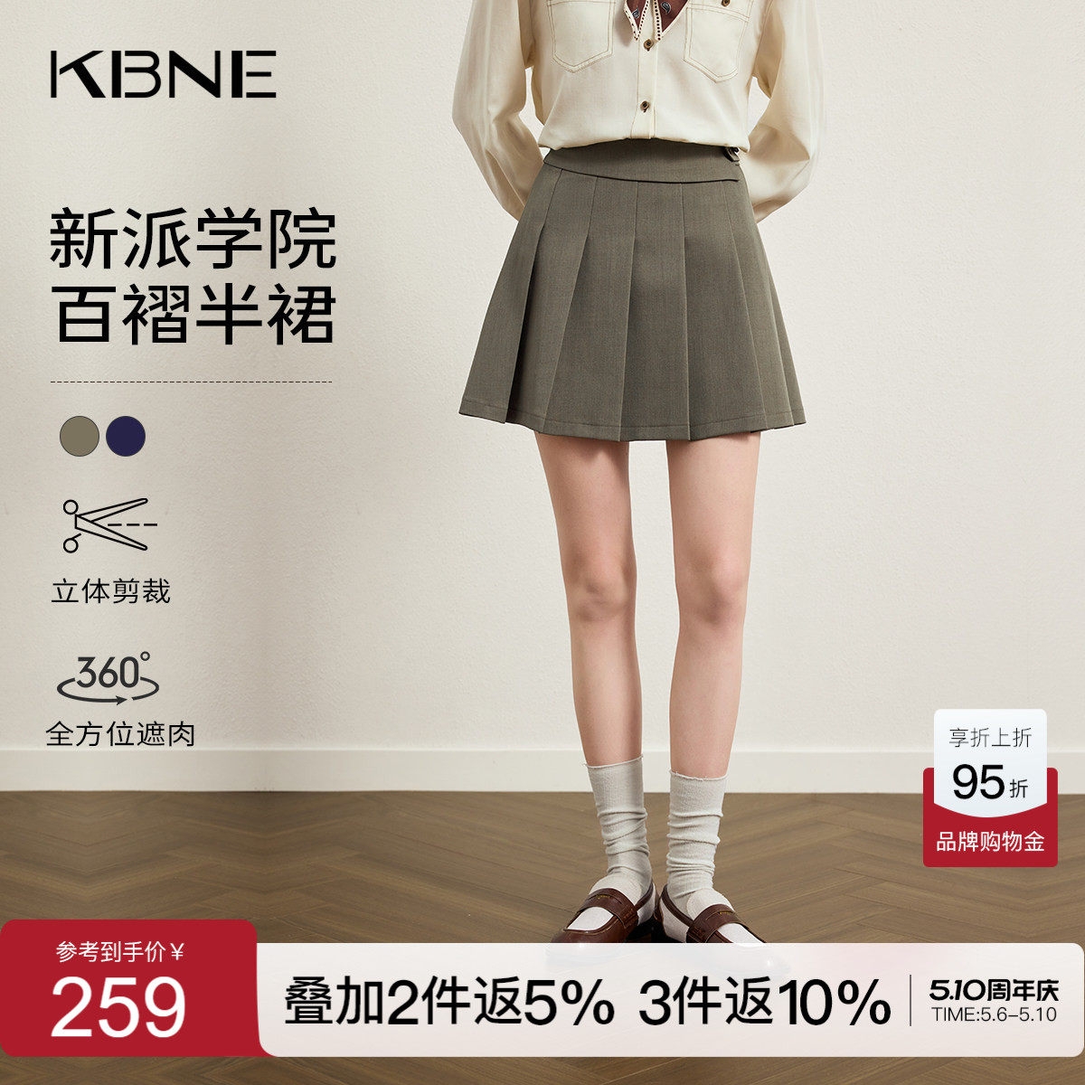 KBNE学院风a字百褶裙女2026春夏新款小个子半身裙显瘦jk裙短裙子