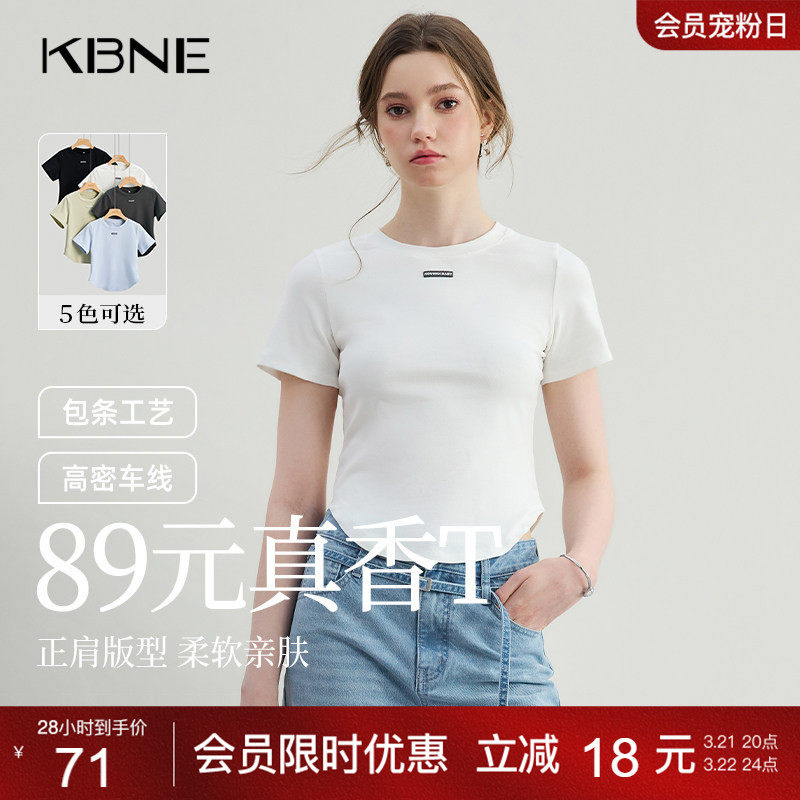KBNE白色短袖法式短款t恤2026夏季新款小衫设计感修身独特上衣女