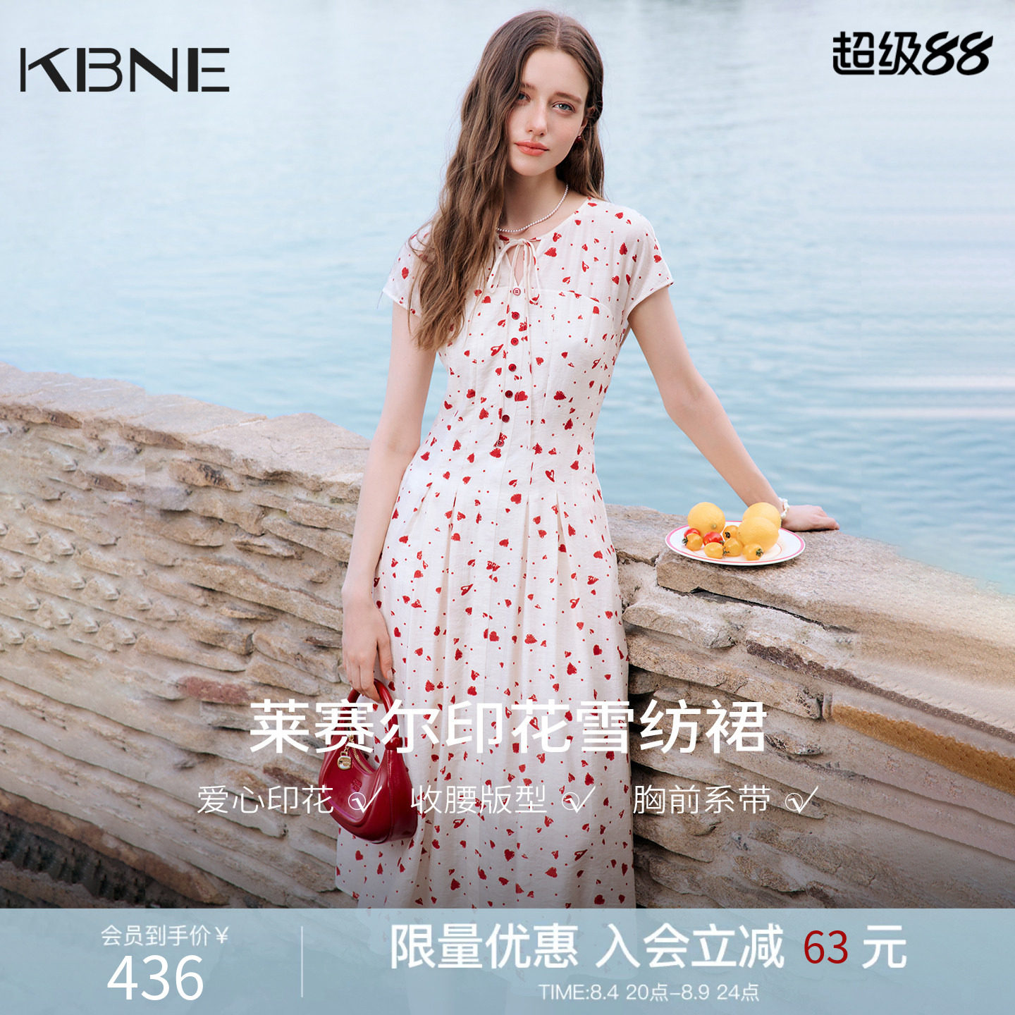 KBNE莱赛尔爱心印花连衣裙女2026夏季新款a字收腰显瘦雪纺裙长裙