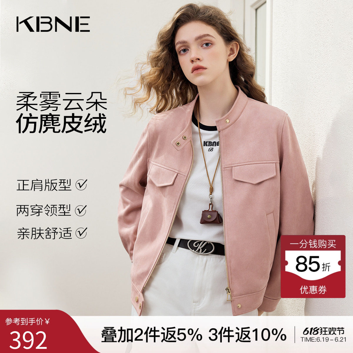 KBNE小个子短款仿麂皮粉色外套女装2026春季新款宽松廓形立领上衣