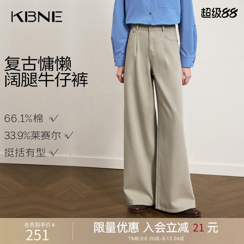 KBNE复古显瘦天丝阔腿牛仔裤女2026秋季新款宽松直筒裤卡其色裤子