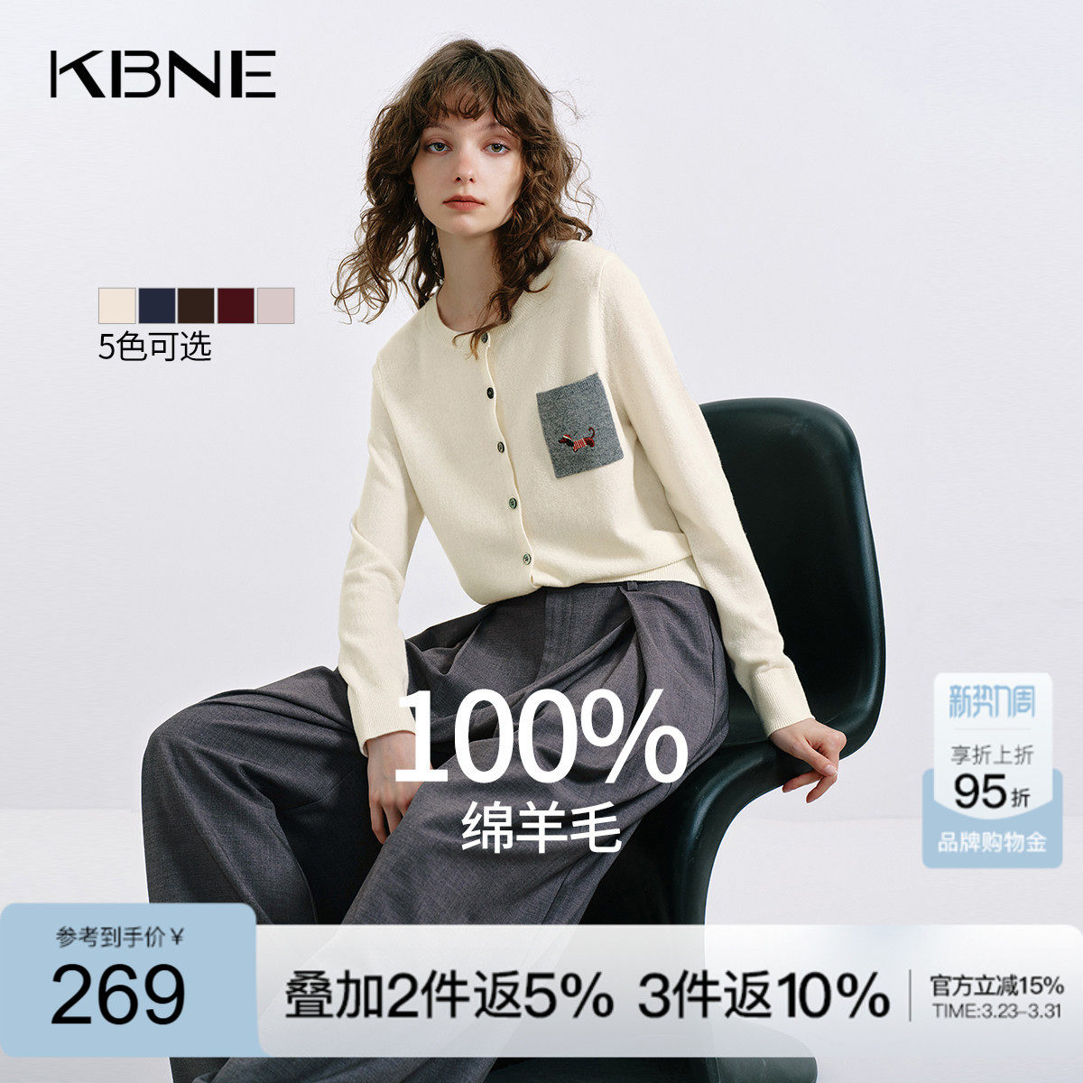 KBNE【100棉羊毛】米白针织衫女2025秋季小个子外穿开衫长袖上衣