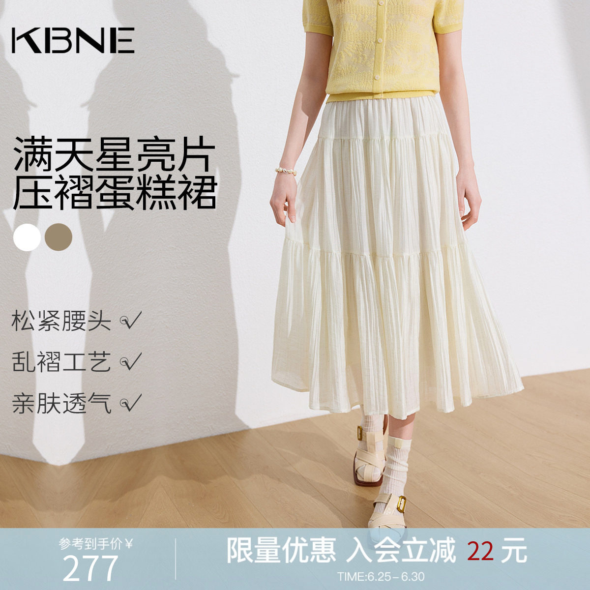 KBNE高腰显瘦小个子白色半身裙女2026夏季新款蛋糕裙a字百褶长裙