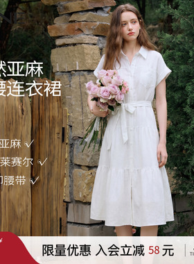 KBNE莱赛尔亚麻短袖衬衫连衣裙女2026夏新款气质显瘦白色蛋糕长裙