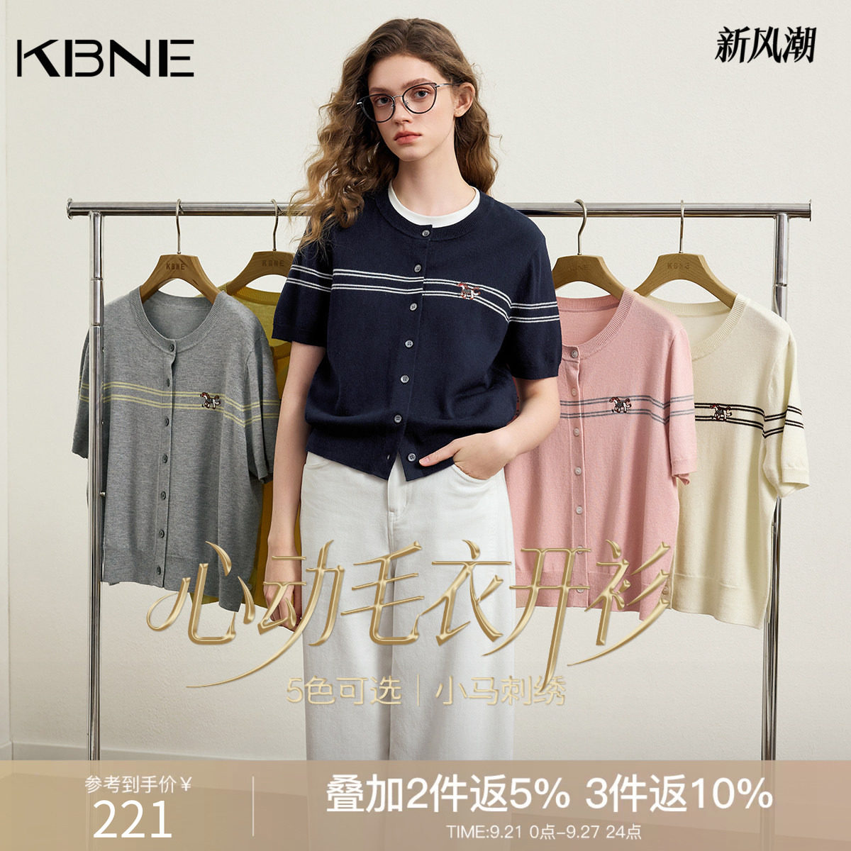 KBNE学院风莱赛尔短款刺绣圆领针织t恤女2026春季新款打底衫上衣