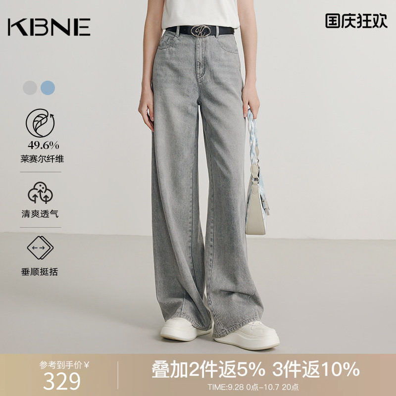 KBNE蓝色微喇牛仔裤莱赛尔直筒裤夏季新款阔腿裤气质微弹长裤女装