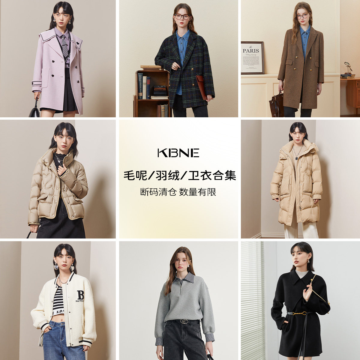 【KBNE毛呢大衣亏本清仓】中长款羽绒服外套女2026新款式众多合集